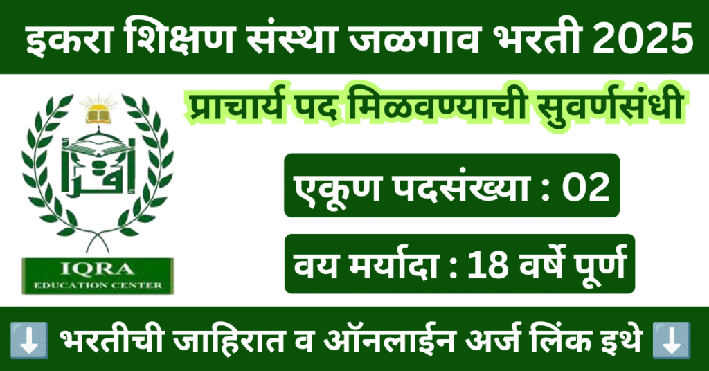 Iqra Shikshan Sanstha Jalgaon Bharti 2025