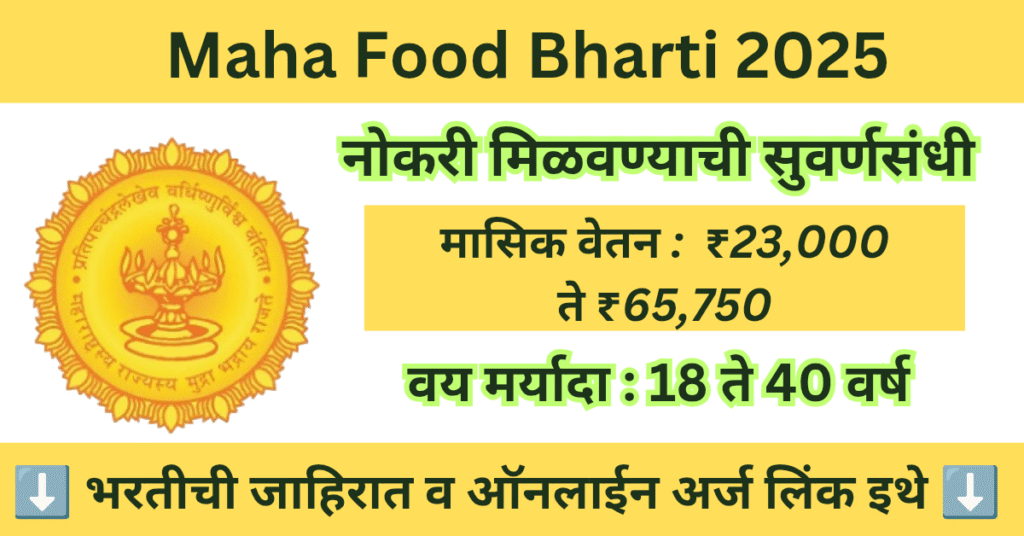 Maha Food Bharti 2025