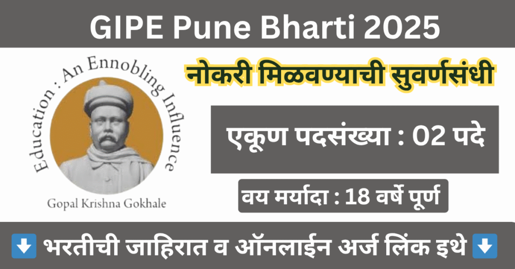 GIPE Pune Bharti 2025