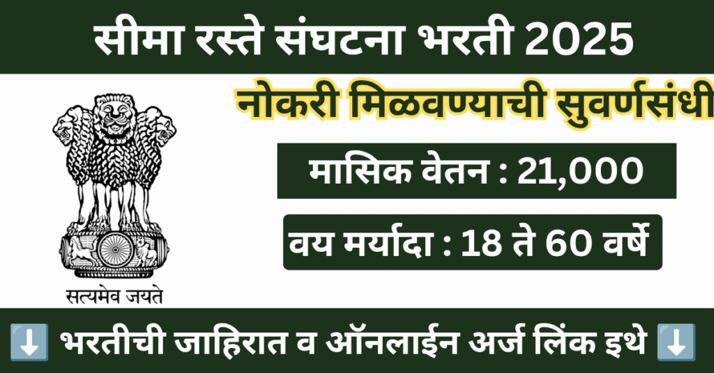 District Hospital Beed Bharti 2025