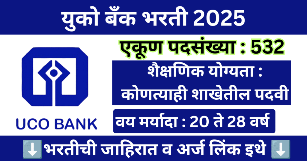 UCO Bank Bharti 2025