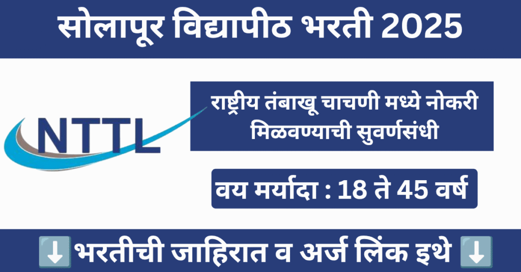 NTTL Mumbai Bharti 2025
