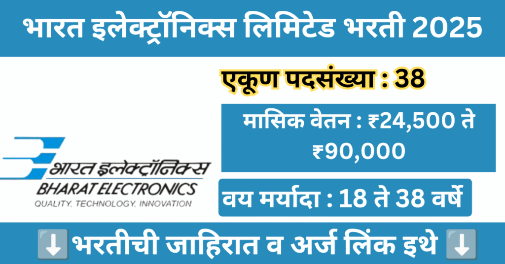 BEL Pune Recruitment 2025