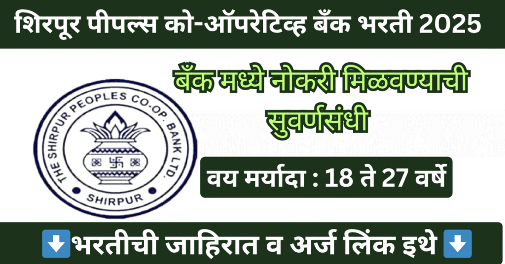 NCLT Mumbai Bharti 2025