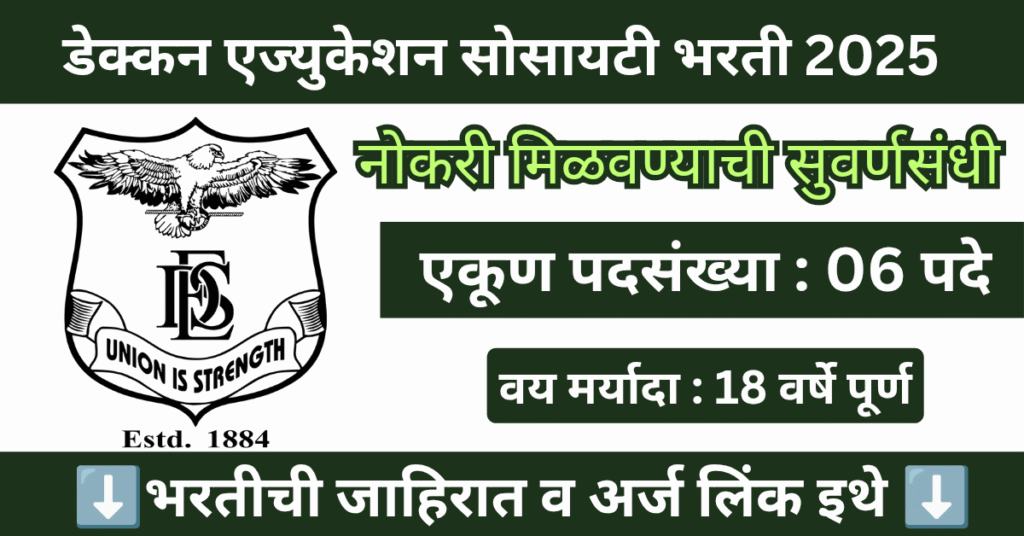 Deccan Education Society Bharti 2025