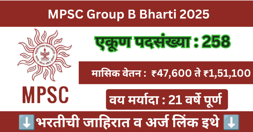 MPSC Group B Bharti 2025 