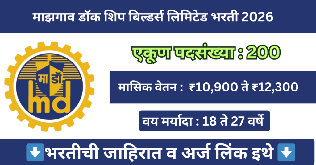 Mazagon Dock Apprentice Bharti 2026