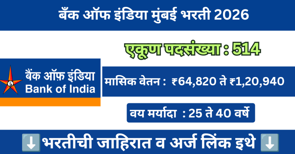 Bank of India Bharti 2026 