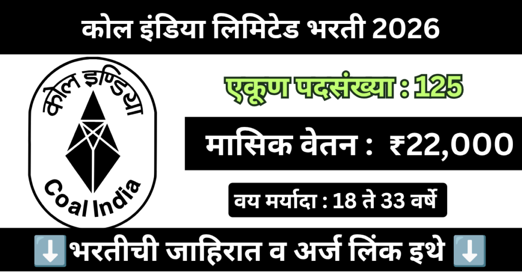 Coal India Limited Bharti 2026
