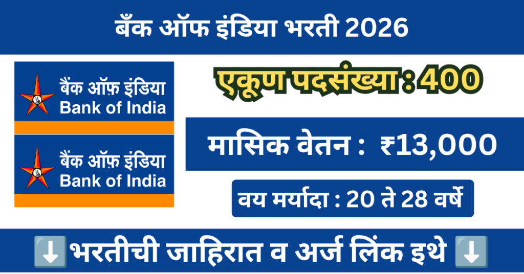 Bank of India Bharti 2026