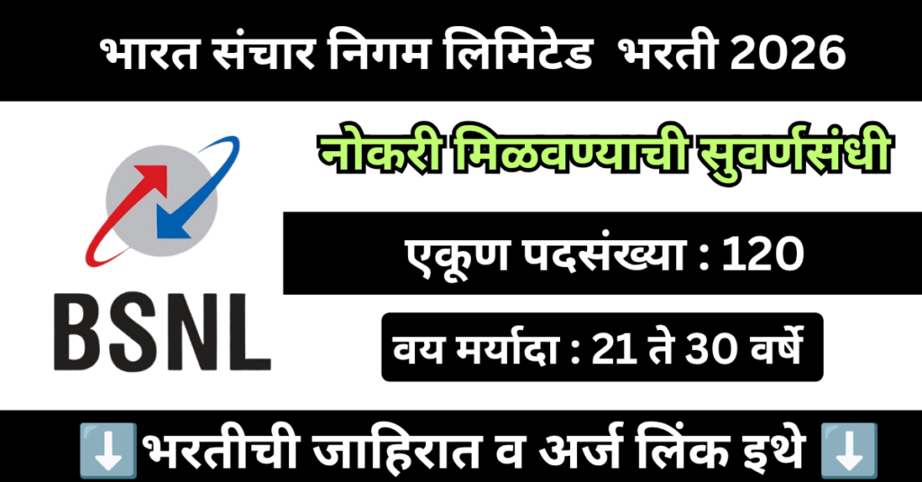 BSNL Bharti 2026