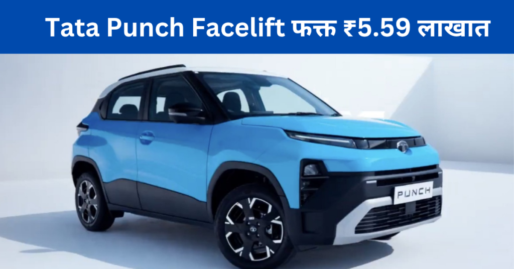 Tata Punch Facelift