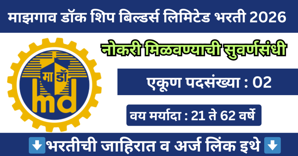 Mazagon Dock Shipbuilders Limited Bharti 2026 