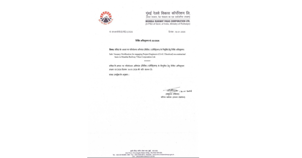 Mumbai Railway Vikas Corporation Ltd Bharti 2026 