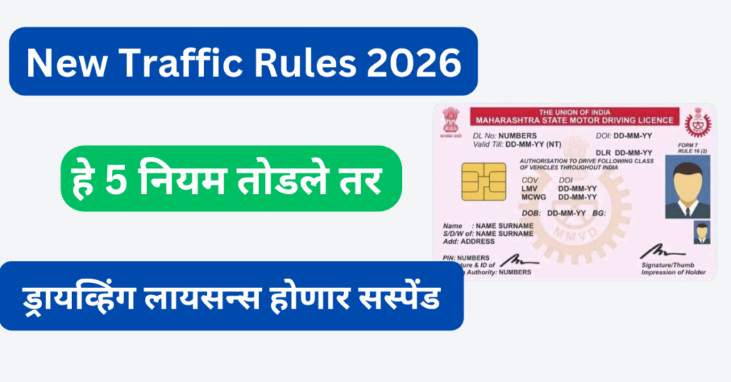 New Traffic Rules 2026