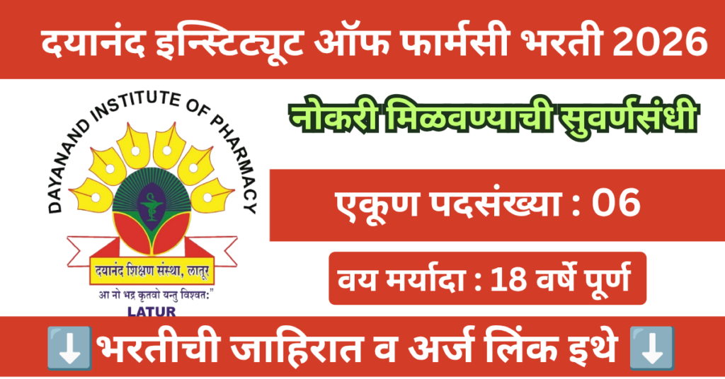 Dayanand Institute of Pharmacy Bharti 2026