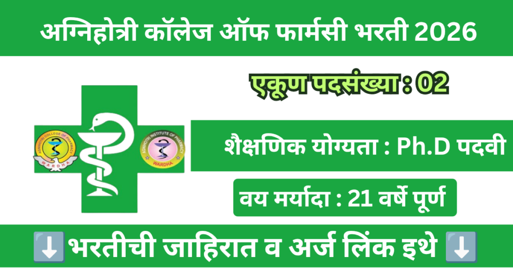 Agnihotri College of Pharmacy Bharti 2026