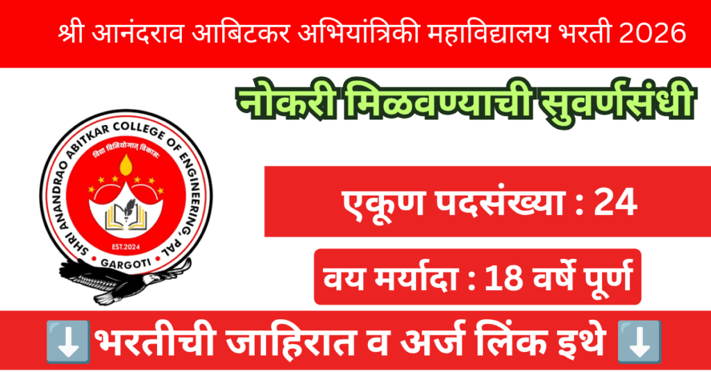 Shri Anandrao Abitkar College of Engineering Bharti 2026
