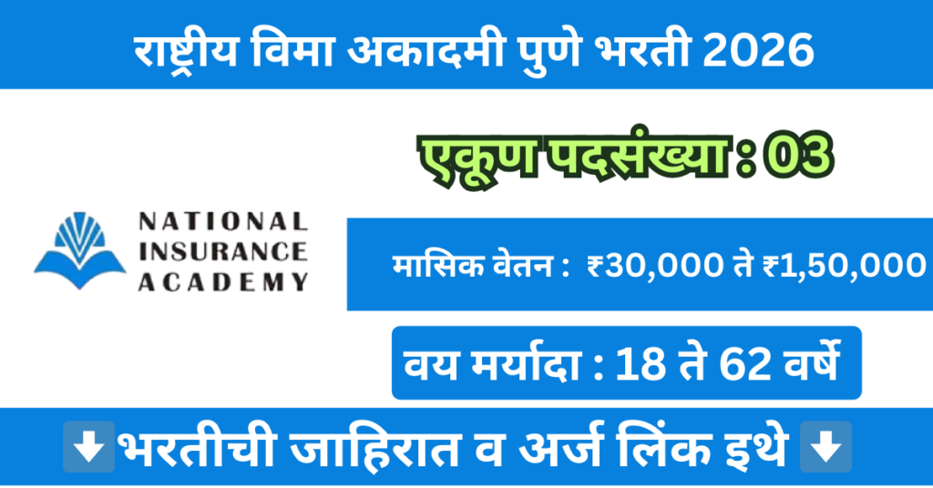 National Insurance Academy Pune Bharti 2026