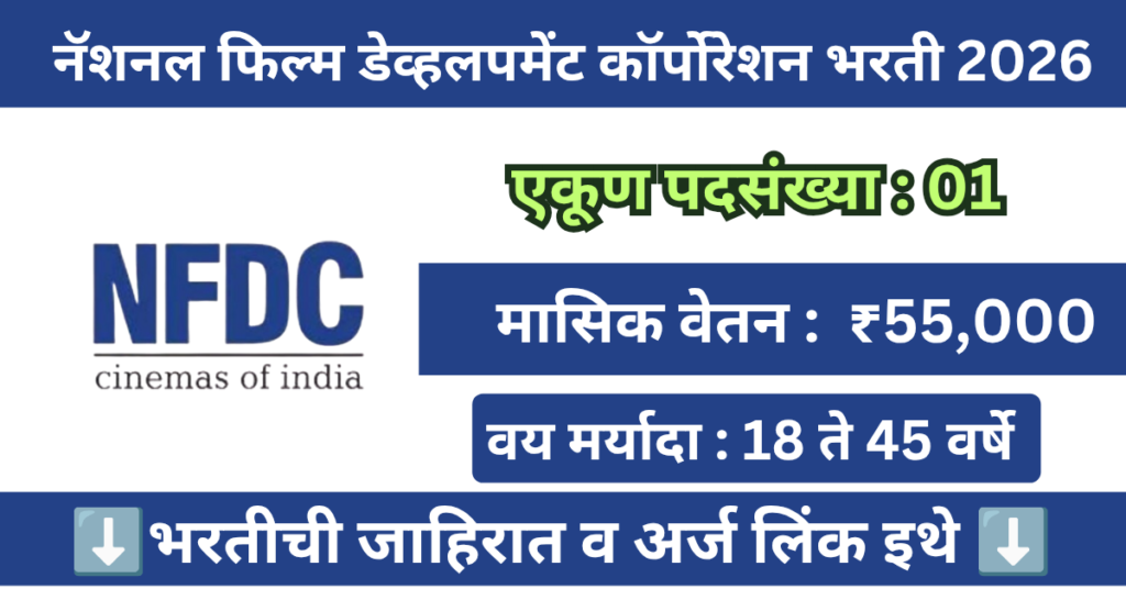 National Insurance Academy Pune Bharti 2026