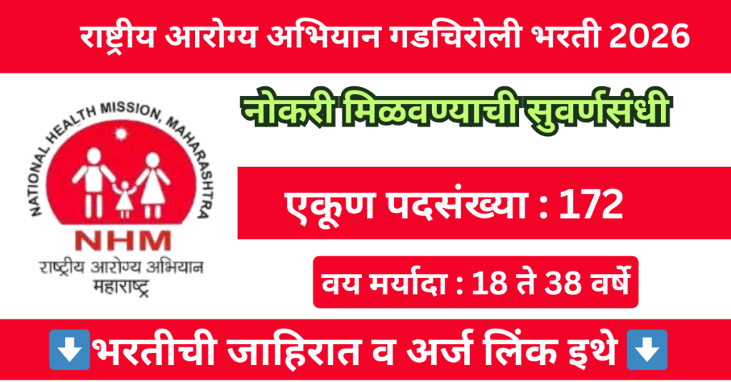 NHM Gadchiroli Bharti 2026