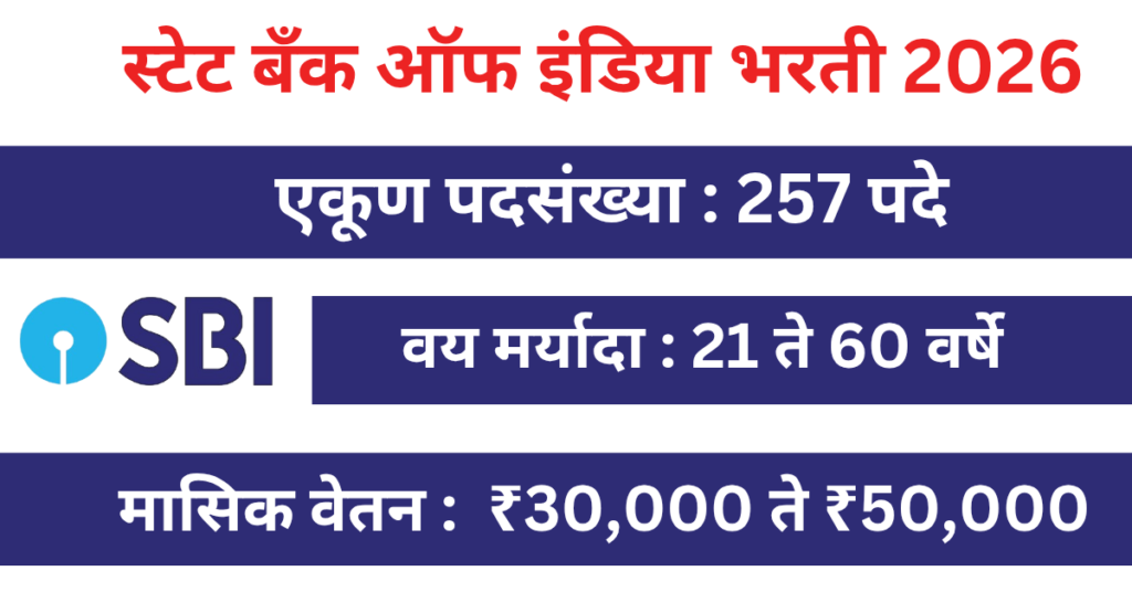 SBI Bharti 2026 