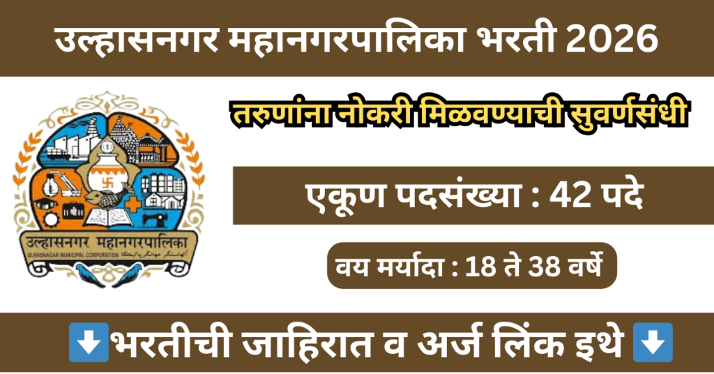 Ulhasnagar Mahanagarpalika Bharti 2026