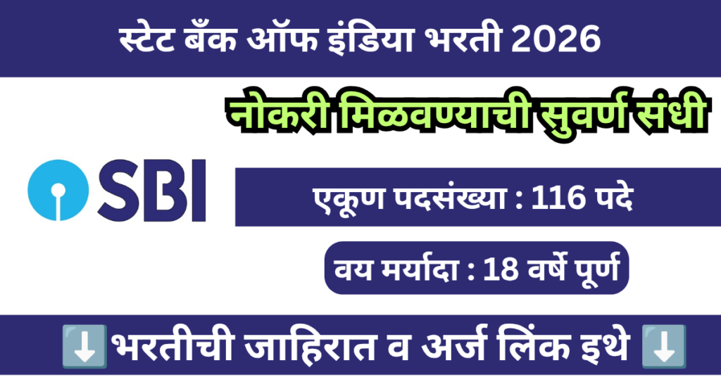 SBI Bharti 2026