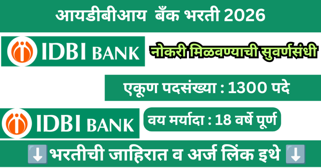 IDBI Bank Bharti 2026