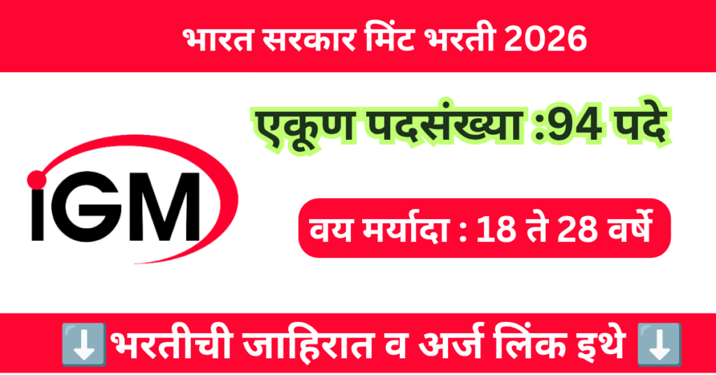 IGM Bharti 2026
