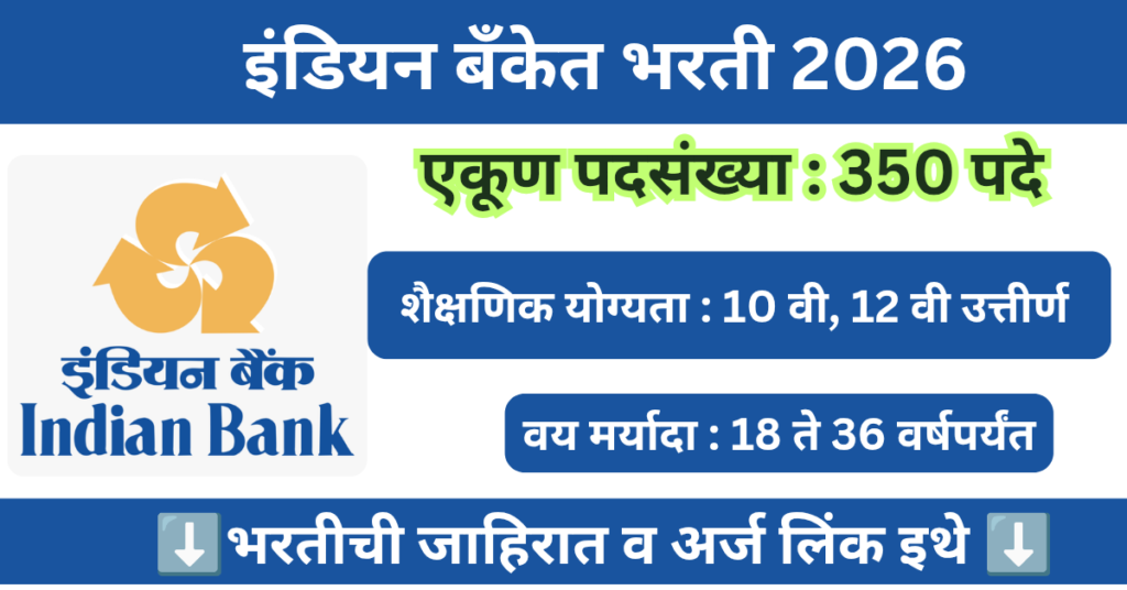 Indian Bank Bharti 2026 