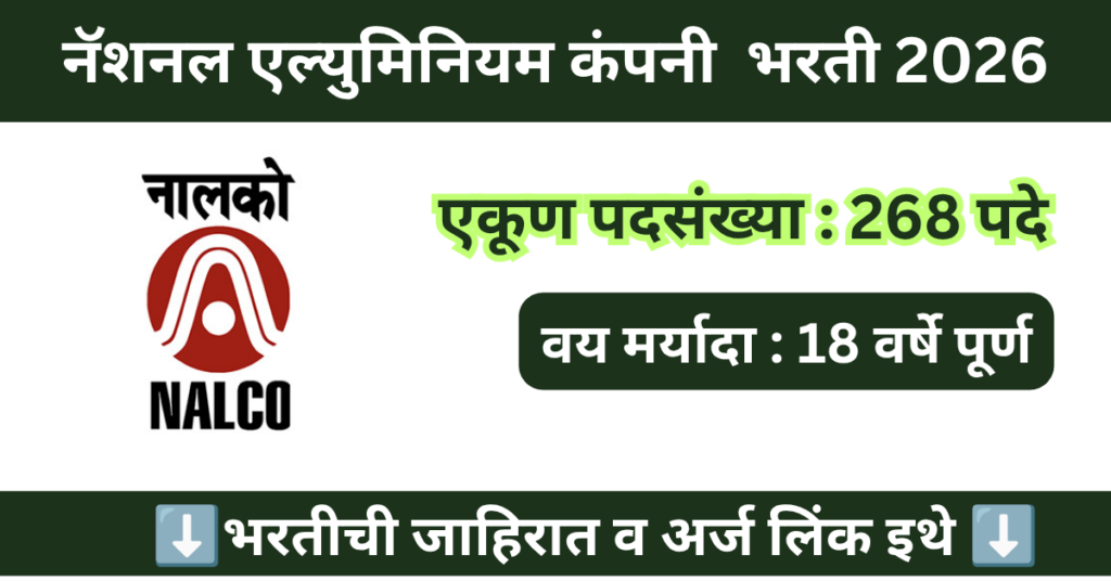 NALCO Bharti 2026 