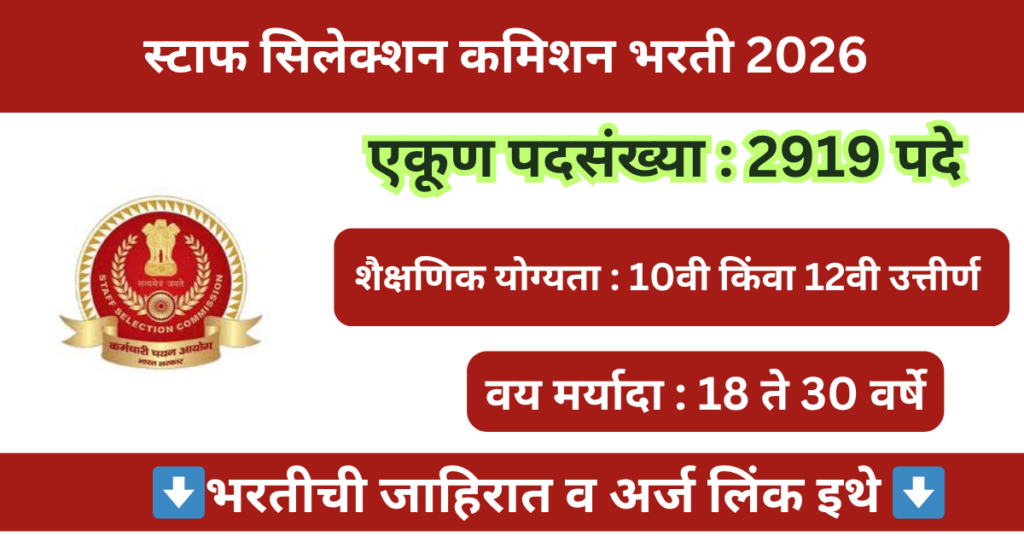 SSC Selection Posts Bharti 2026 