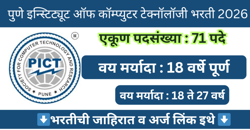 PICT Pune Recruitment 2026