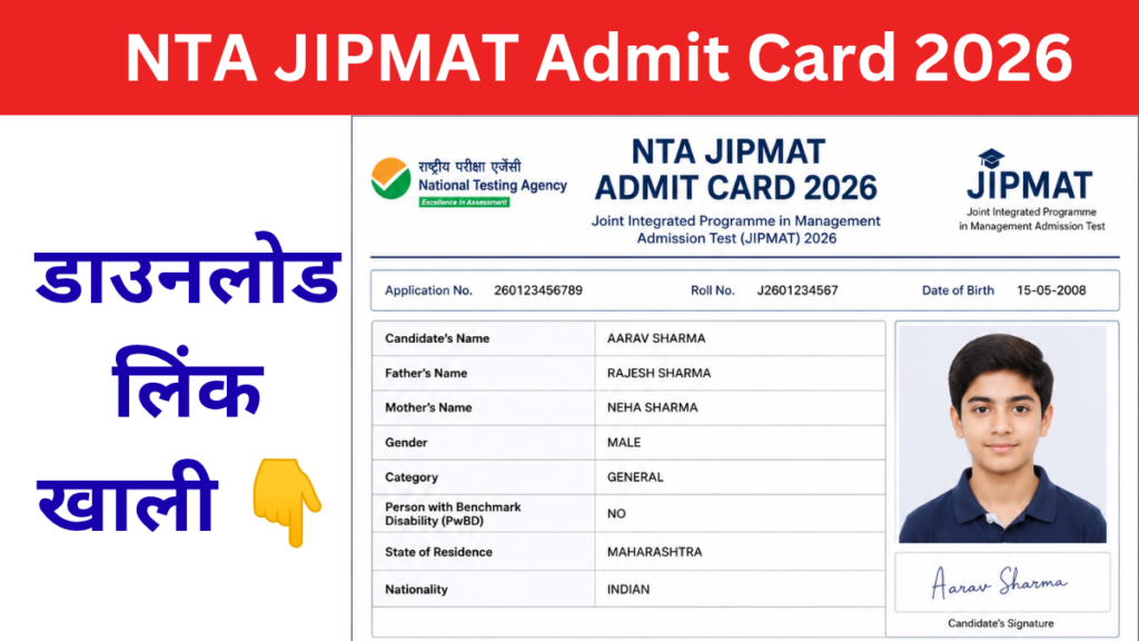 NTA JIPMAT Admit Card 2026