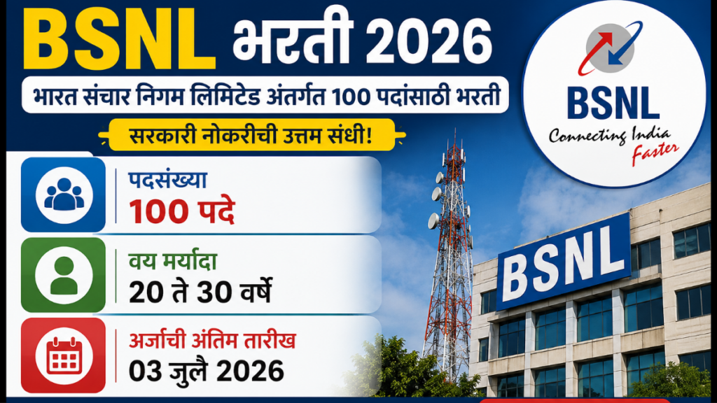 BSNL Bharti 2026