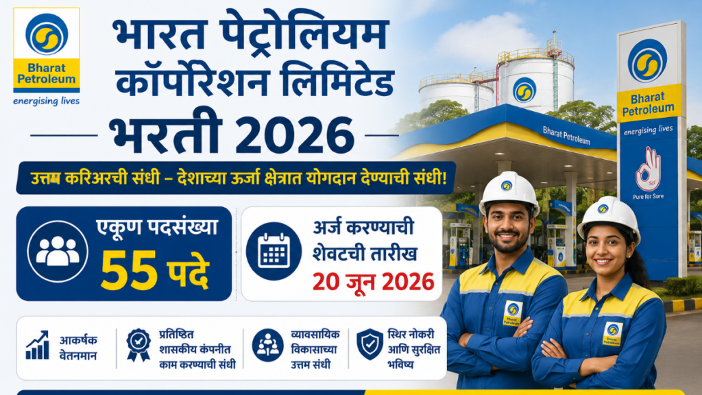 BPCL Bharti 2026