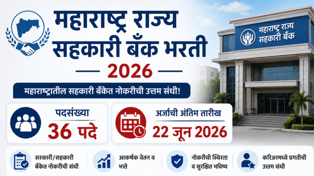MSC Bank Bharti 2026