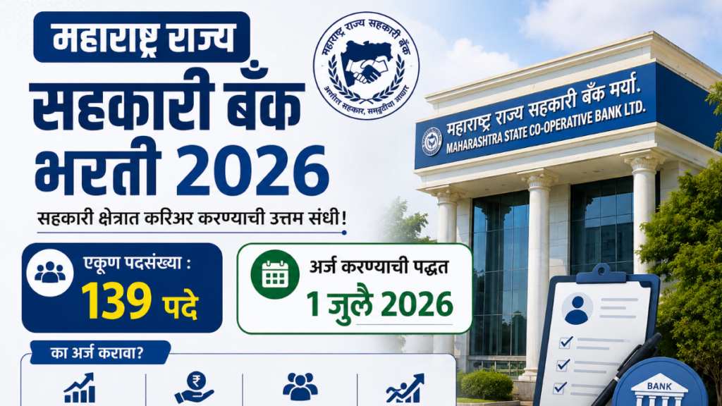MSC Bank Bharti 2026 
