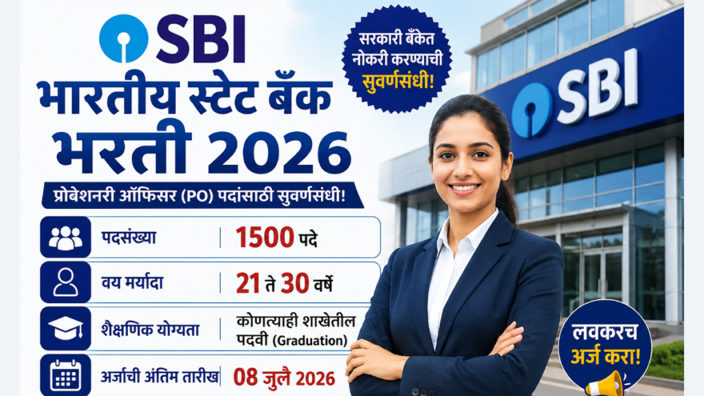 SBI PO Bharti 2026