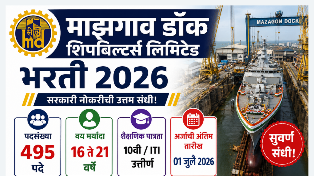 Mazagon Dock Bharti 2026