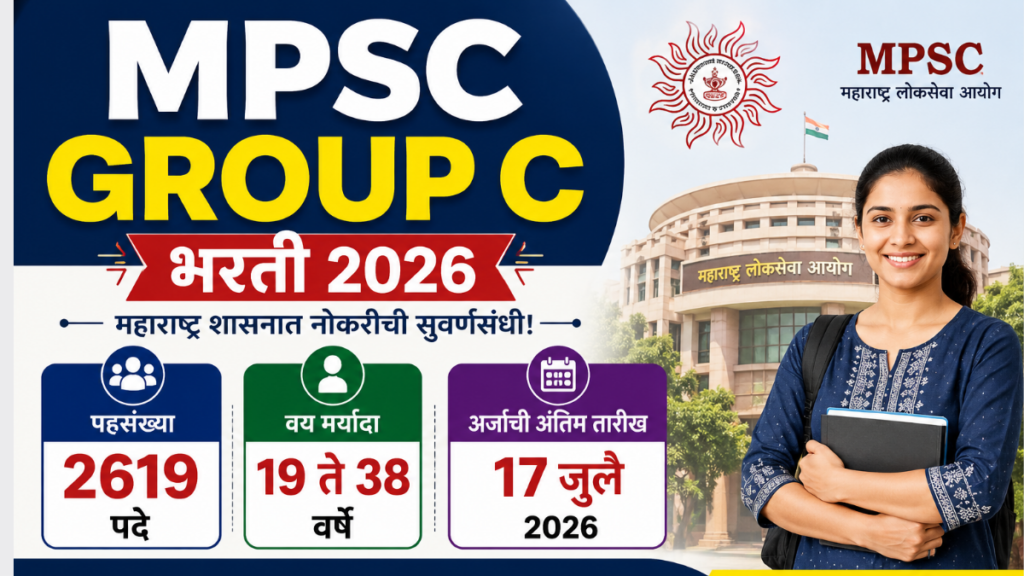 MPSC Group C Bharti 2026