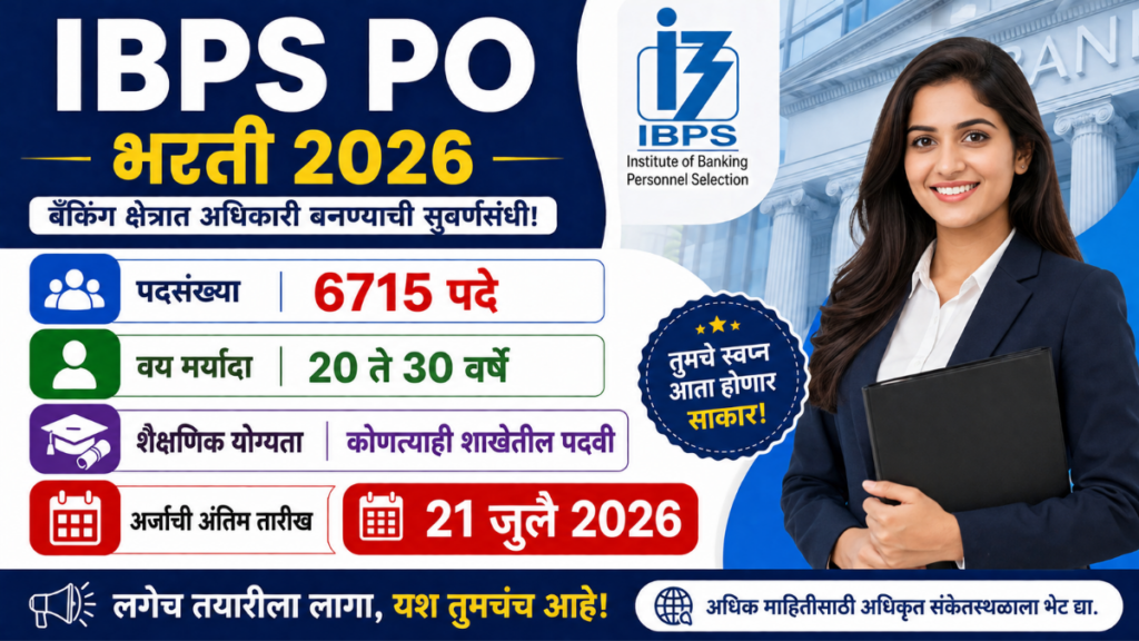 IBPS PO Bharti 2026