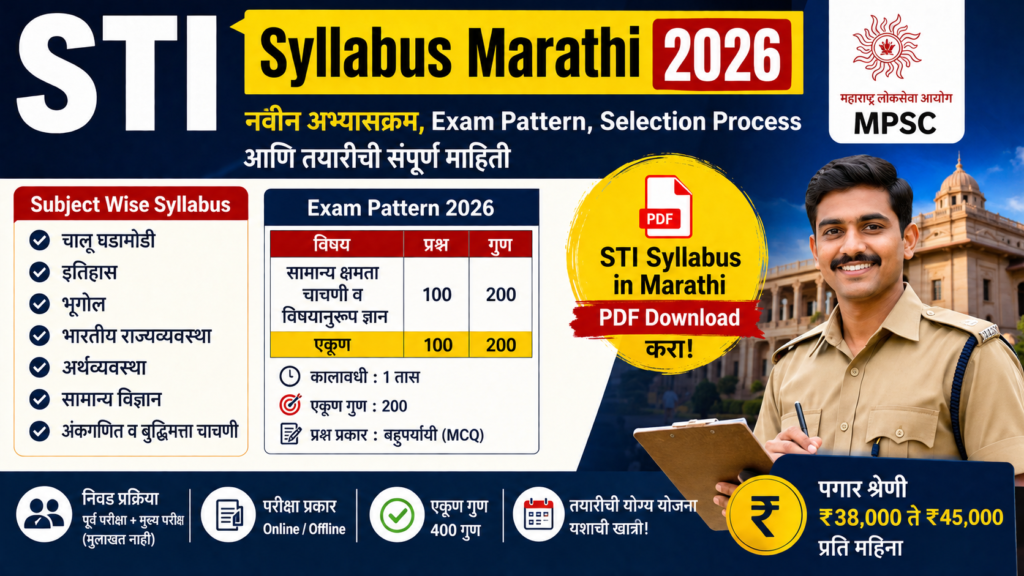 STI Syllabus Marathi