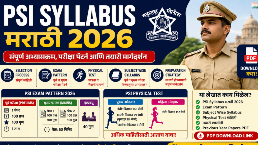 PSI Syllabus Marathi