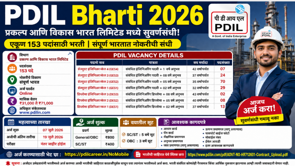 PDIL Bharti 2026