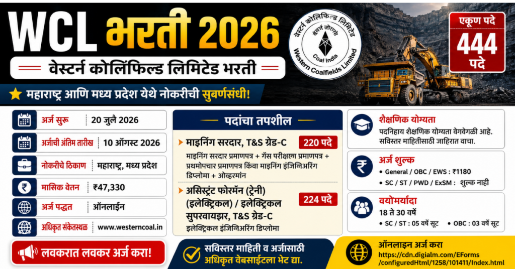 WCL Bharti 2026