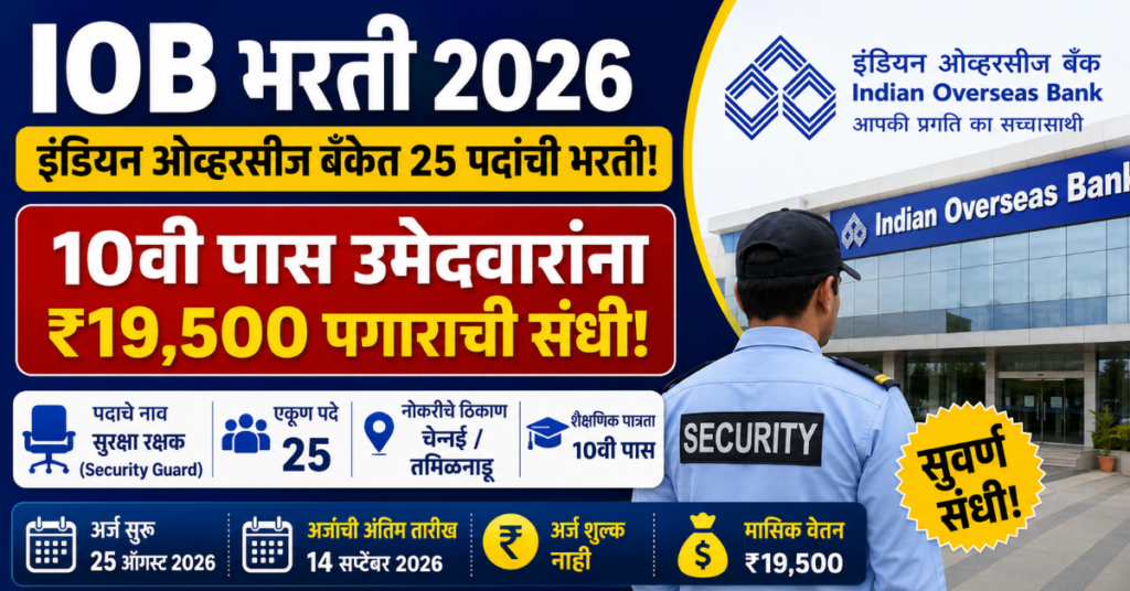 IOB Bharti 2026
