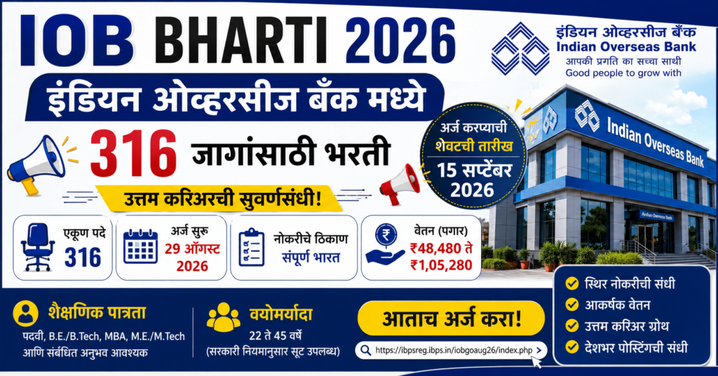 IOB Bharti 2026